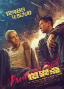 新妻子的情人2